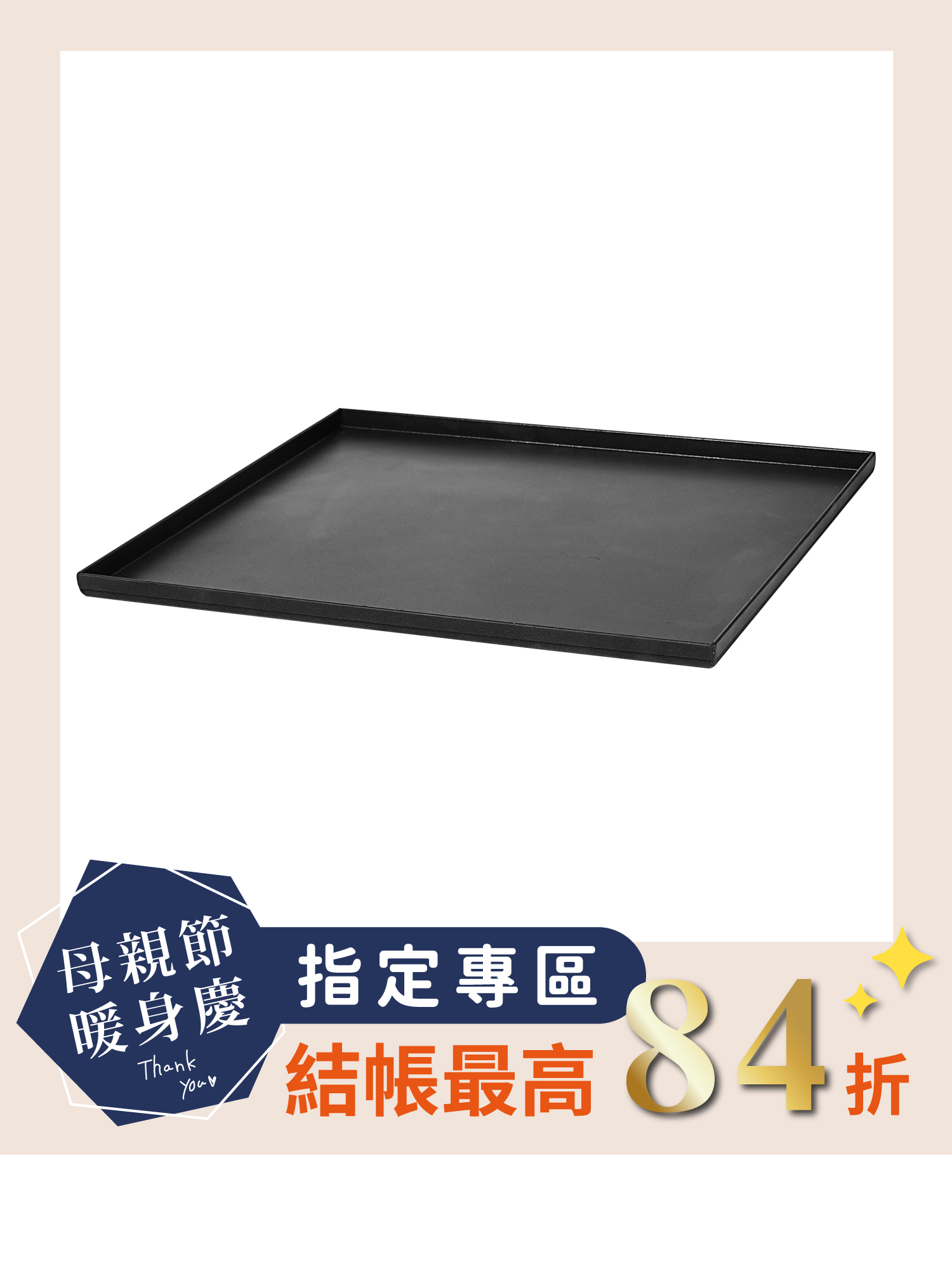 60L烤箱烘焙專用鋁合金淺烤盤/SK-5680M/SK-5685MY適用(16H)