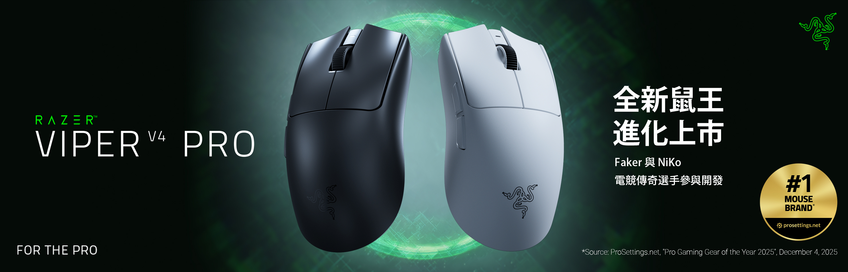 Razer,Viper,ViperV4Pro,毒蝰