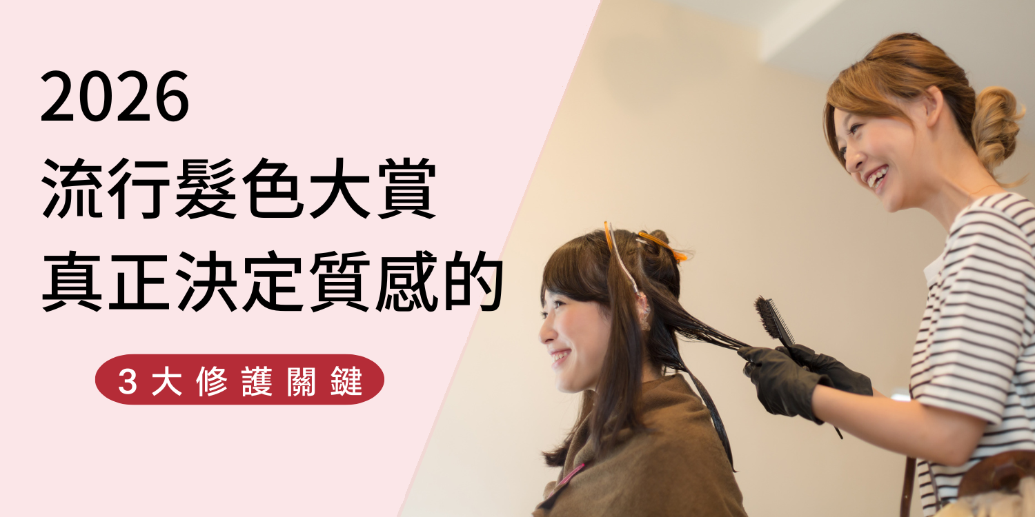 女子染髮與髮質保養示意