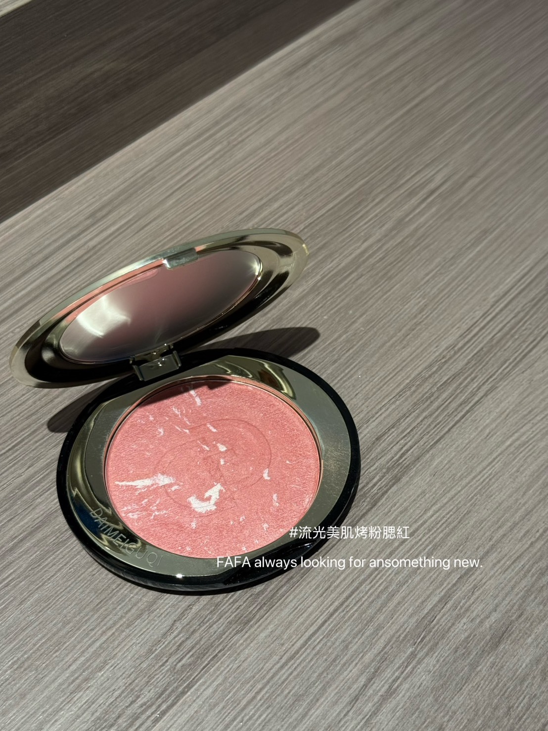 【Apr.9】琉光美肌烤粉腮紅