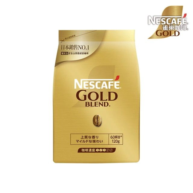 【雀巢】金牌咖啡補充包120g