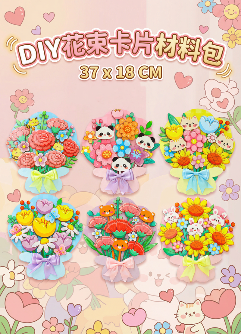 DIY花束卡片材料包 MD2691