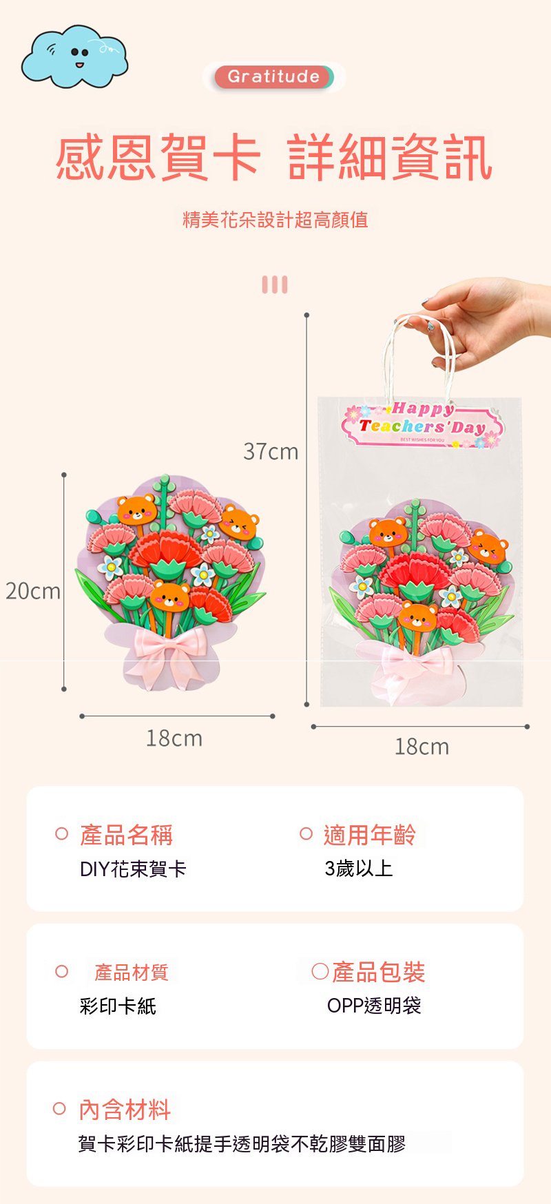 DIY花束卡片材料包 MD2691