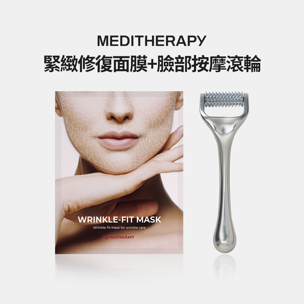 MEDITHERAPY｜【緊緻修復按摩組】緊緻修復面膜+臉部按摩滾輪