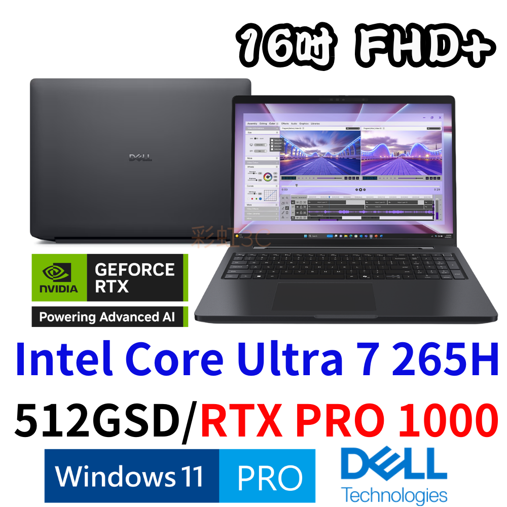 DELL 戴爾 MC16250-U7-RTX1000 16吋工作站筆電  Ultra 7 265H/16G/512GSSD/RTX PRO 1000/W11P