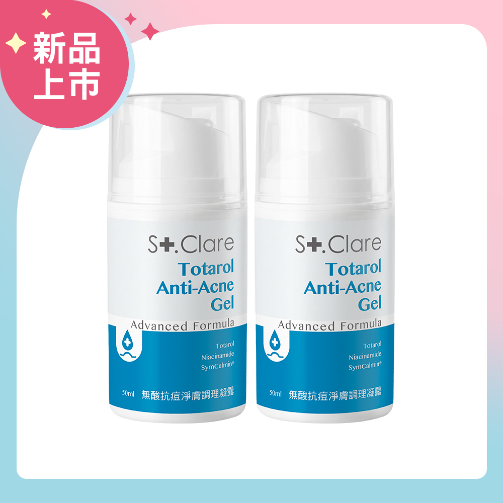 無酸抗痘淨膚調理凝露50mlx2