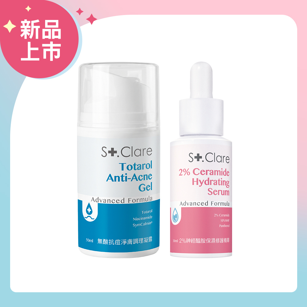 2%神經醯胺保濕修護精華+無酸抗痘淨膚調理凝露