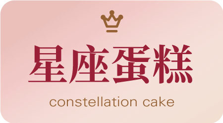 起士公爵,乳酪蛋糕,生日蛋糕,乳酪蛋糕推薦,起 司 蛋糕