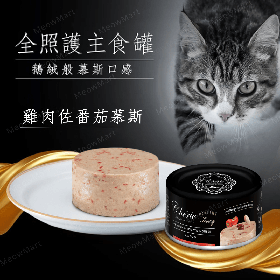 Cherie 法麗 - 經典慕絲貓主食罐 (雞肉+番茄) 80g