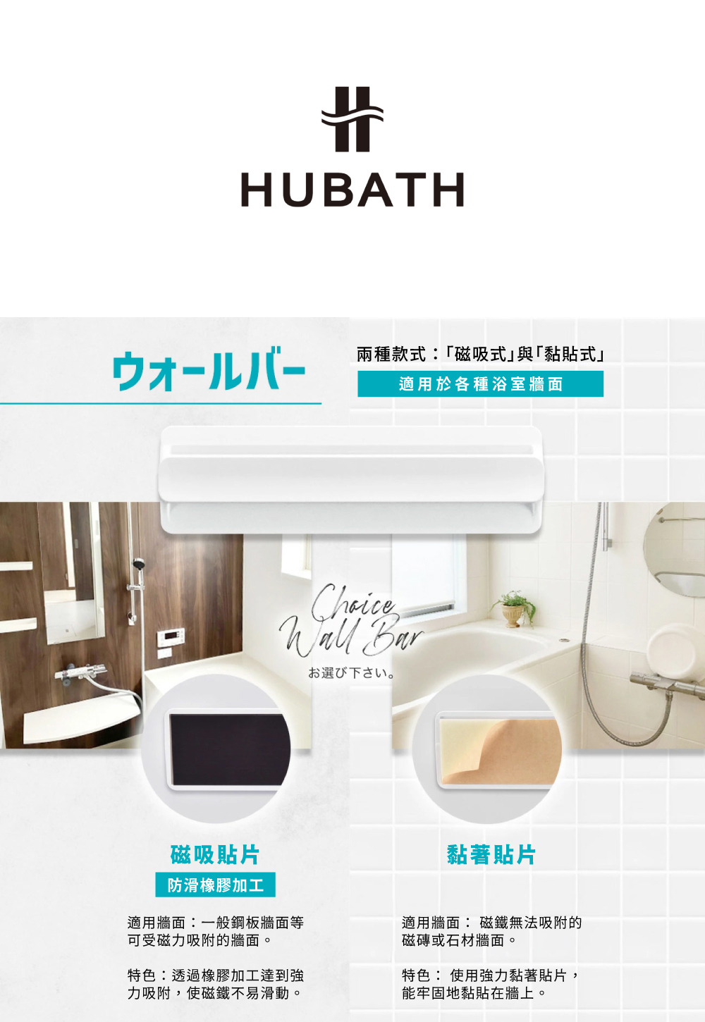 《HUBATH PLUS》 日本製懸浮壁貼式浴室收納架(瓶罐架×3)