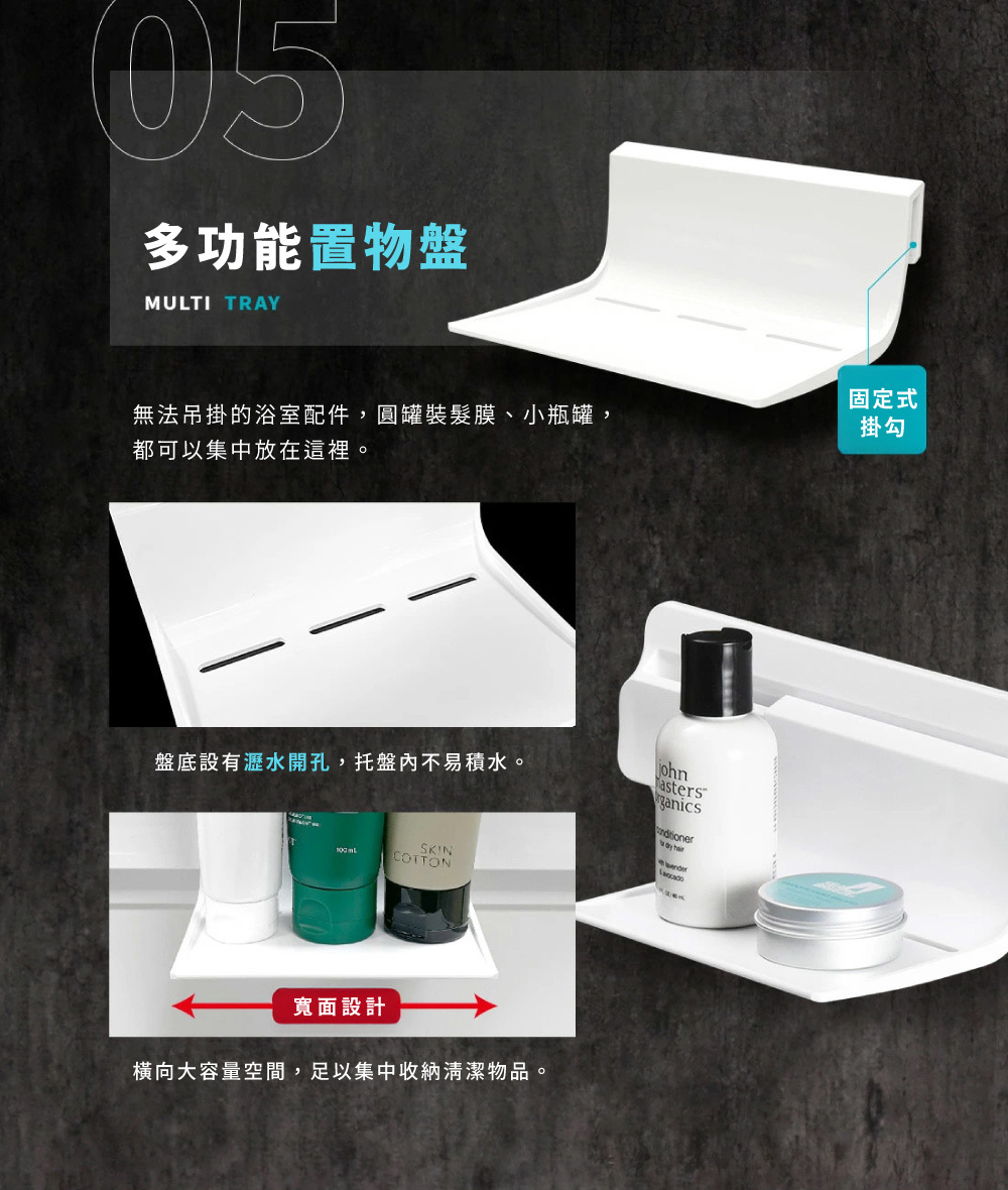 《HUBATH PLUS》 日本製懸浮壁貼式浴室收納架(瓶罐架×3)