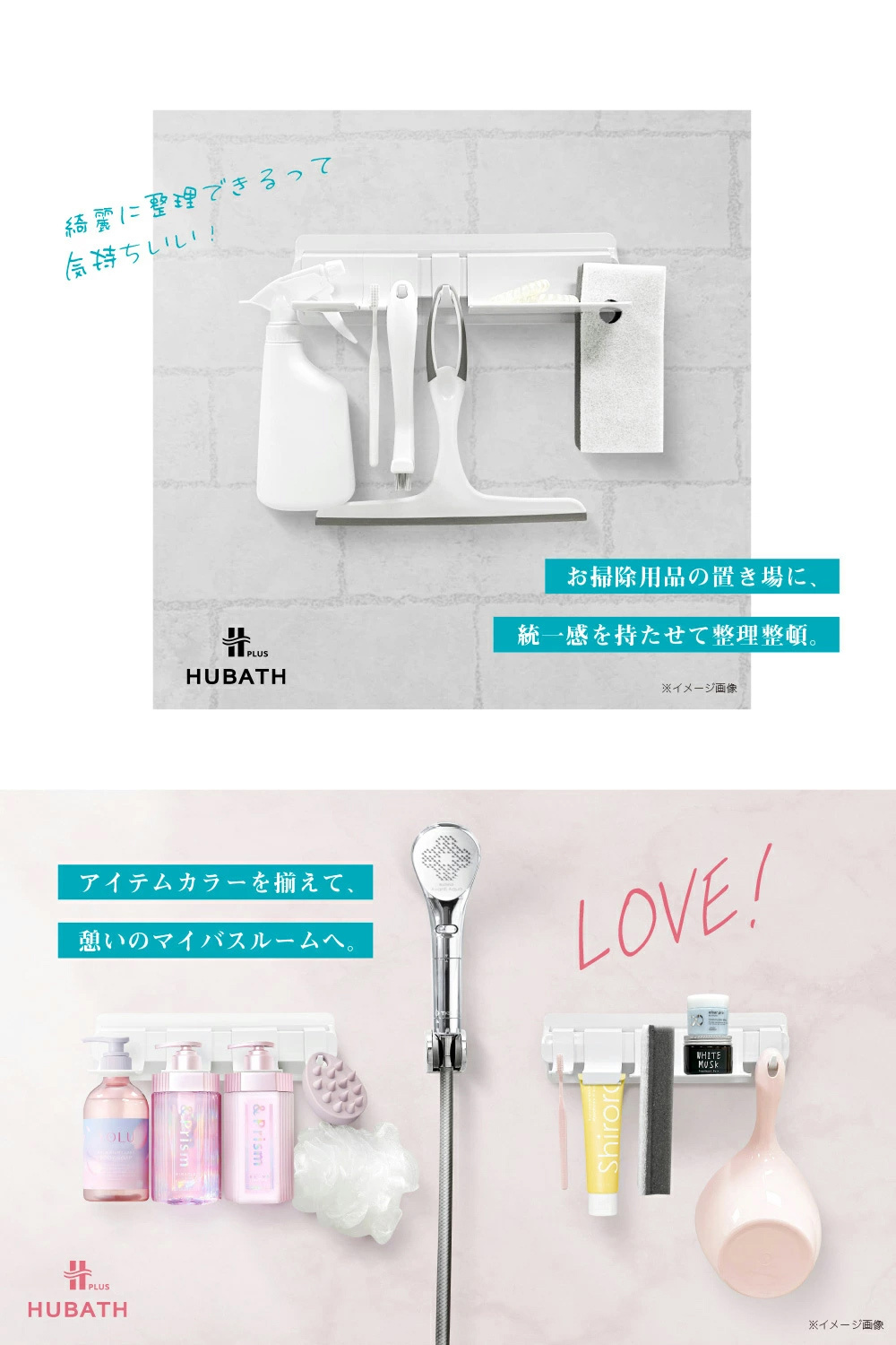 《HUBATH PLUS》 日本製懸浮壁貼式浴室收納架(瓶罐架×3)