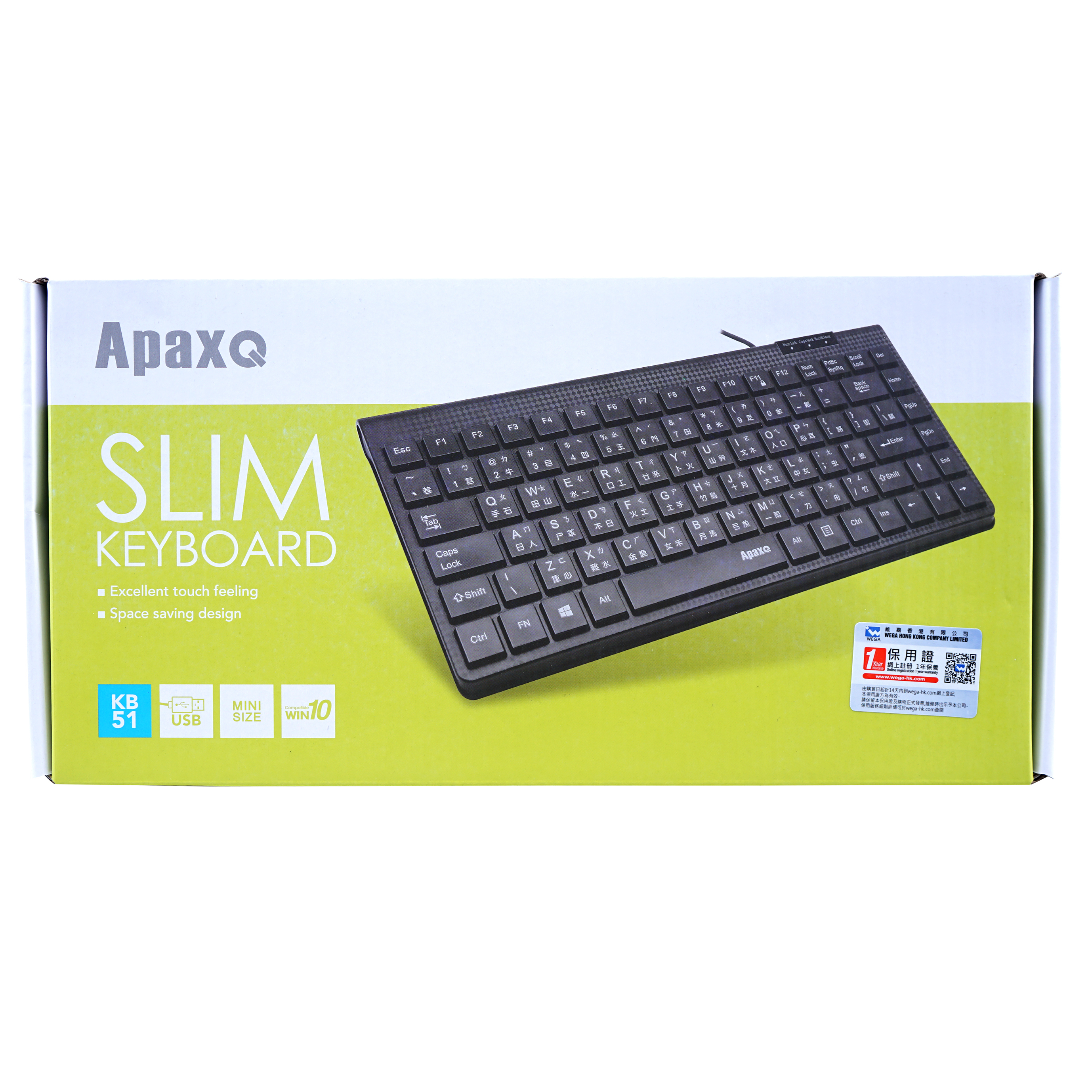 APAXQ - KB51 靜音按鍵設計有線鍵盤 (香港行貨 一年保養) (中文倉頡碼)