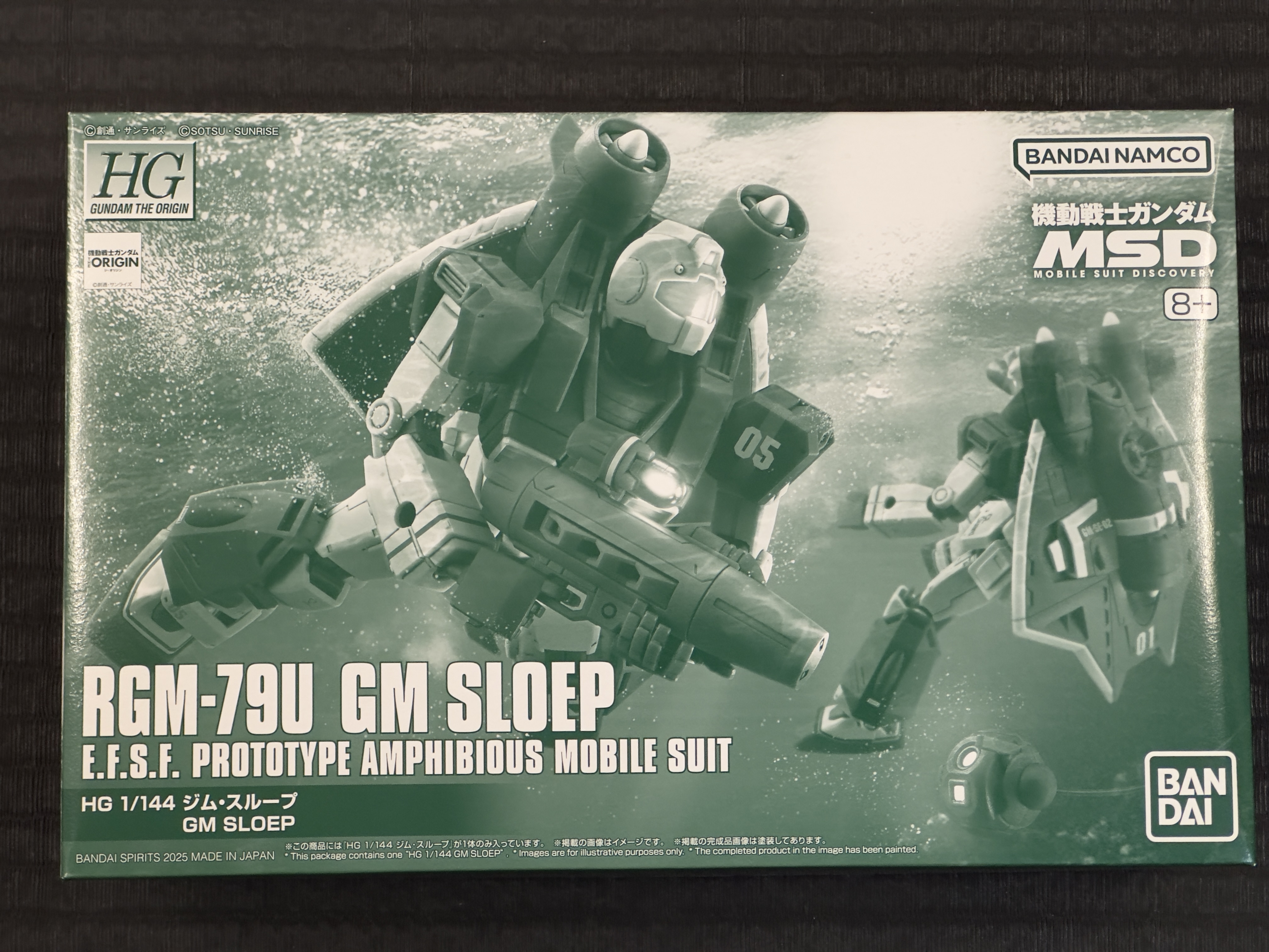 HG 1/144 海防型吉姆