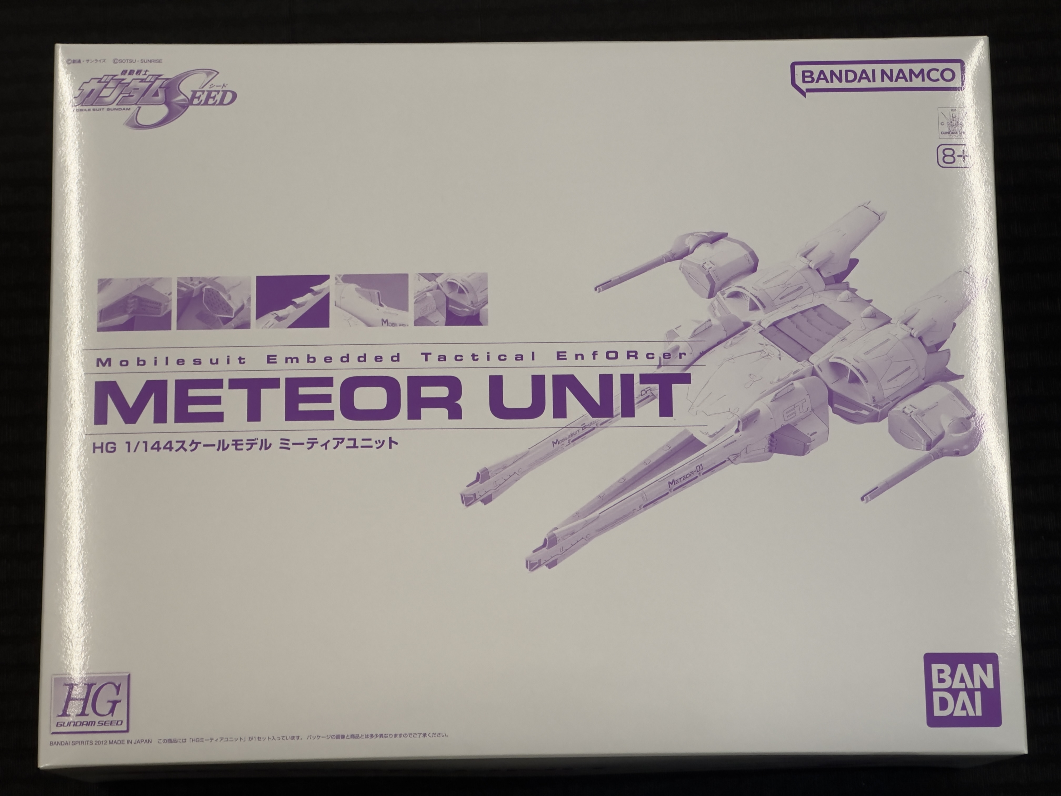 HG 1/144 流星裝備