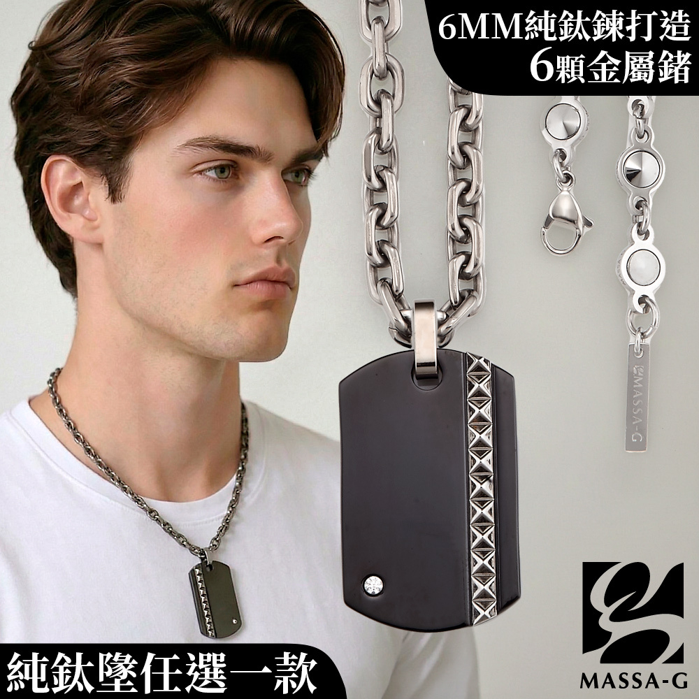 MASSA-G Titanium T01 純鈦墬金屬鍺錠純鈦鍊(6個鍺6mm粗)