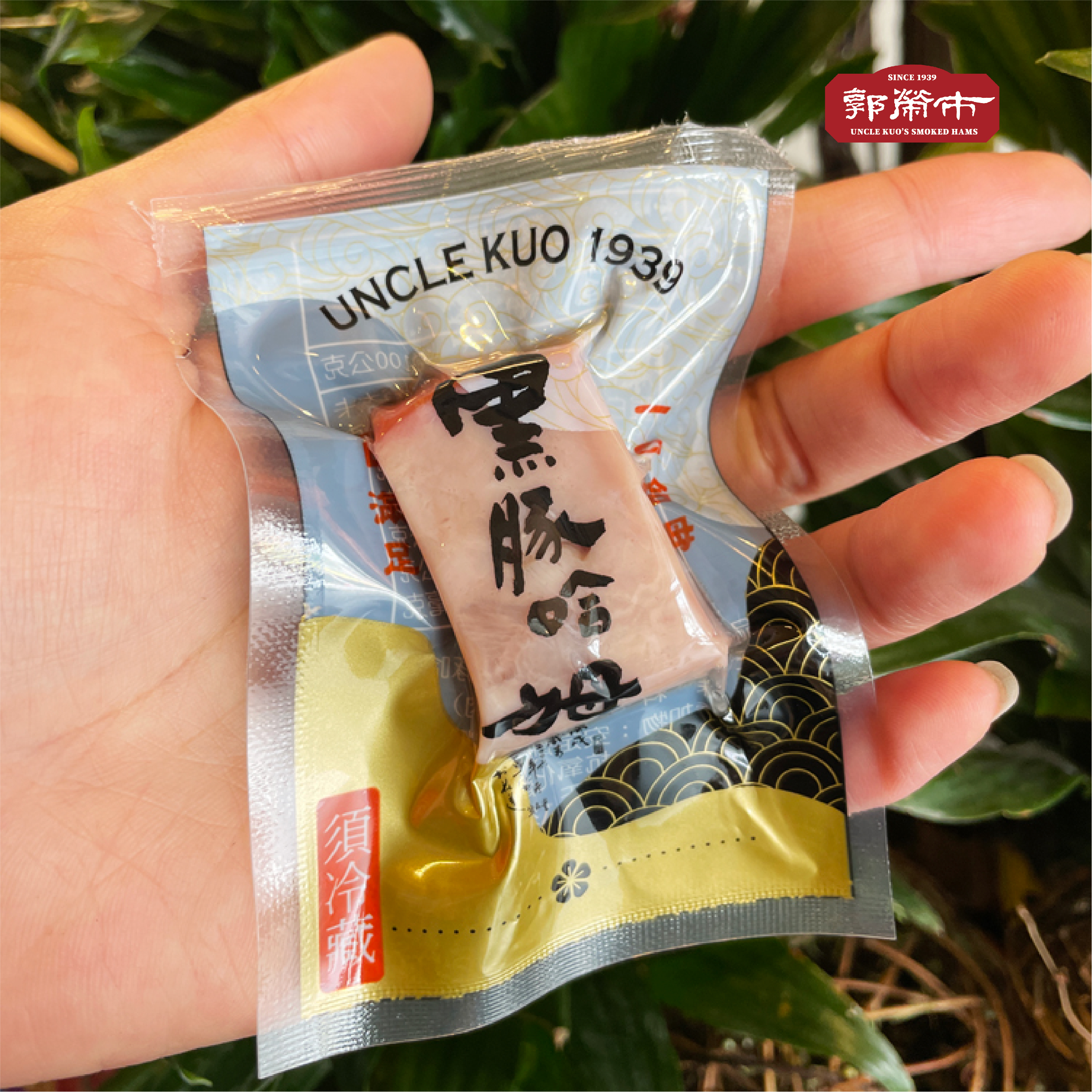 郭榮市一口哈姆(低溫)