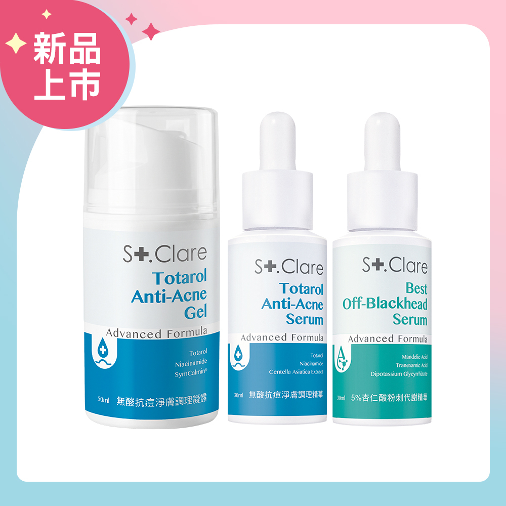 無酸抗痘淨膚(精華+凝露)+5%杏仁酸粉刺代謝精華