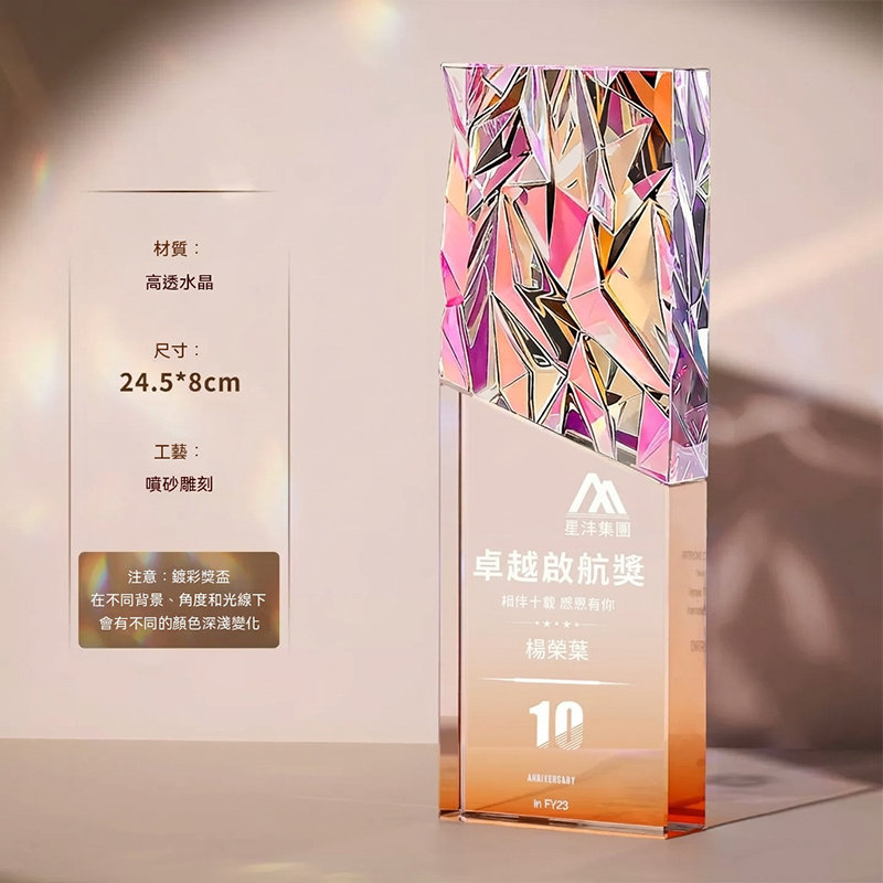 訂製高級感炫彩美水晶獎盃 升級送高清彩印  噴砂雕刻 S2608