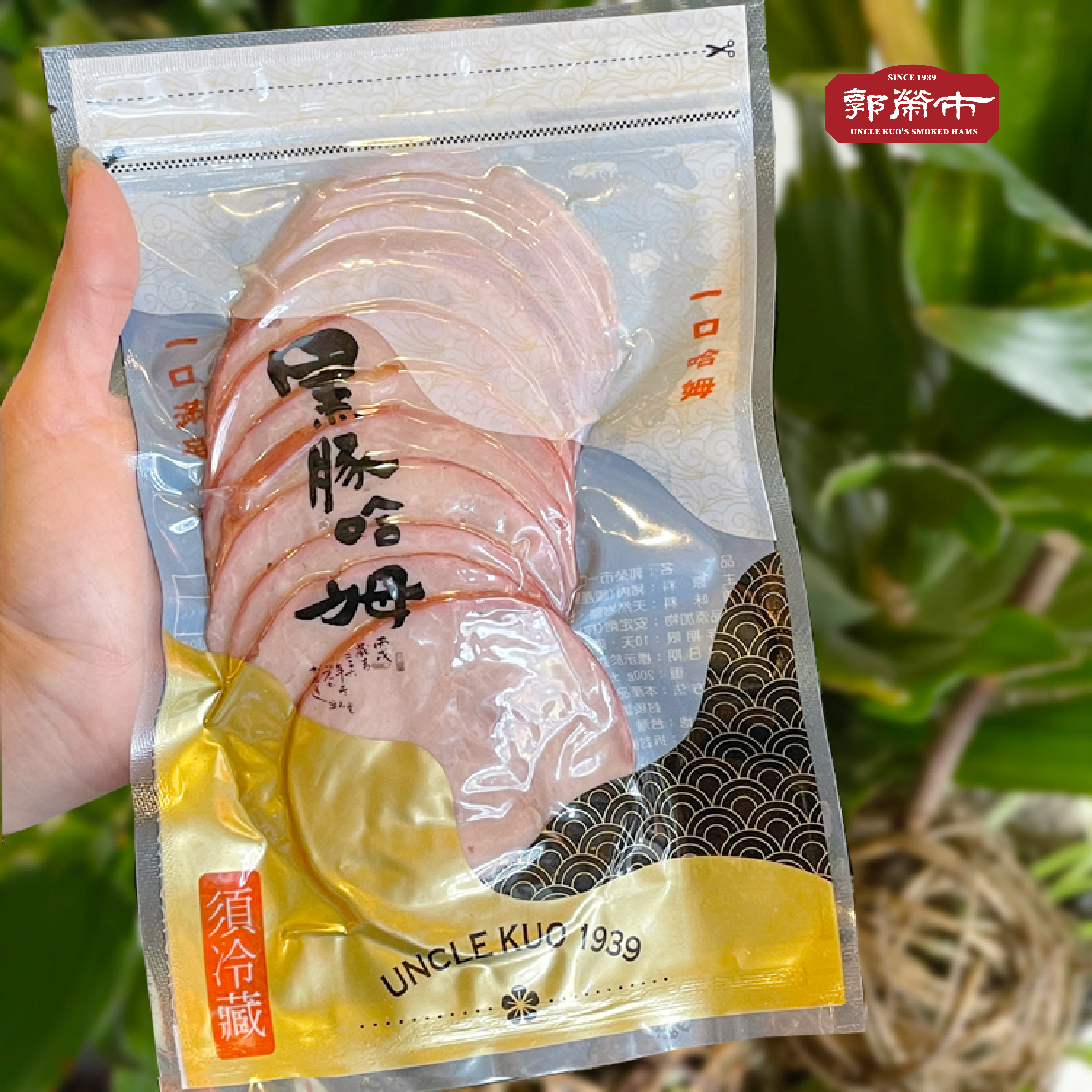 黑豚哈姆切片包(低溫)