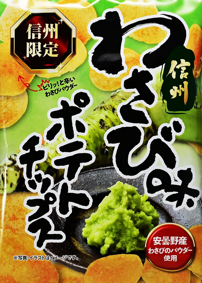 [連線] 信州長野縣伴手禮 信州芥末薯片