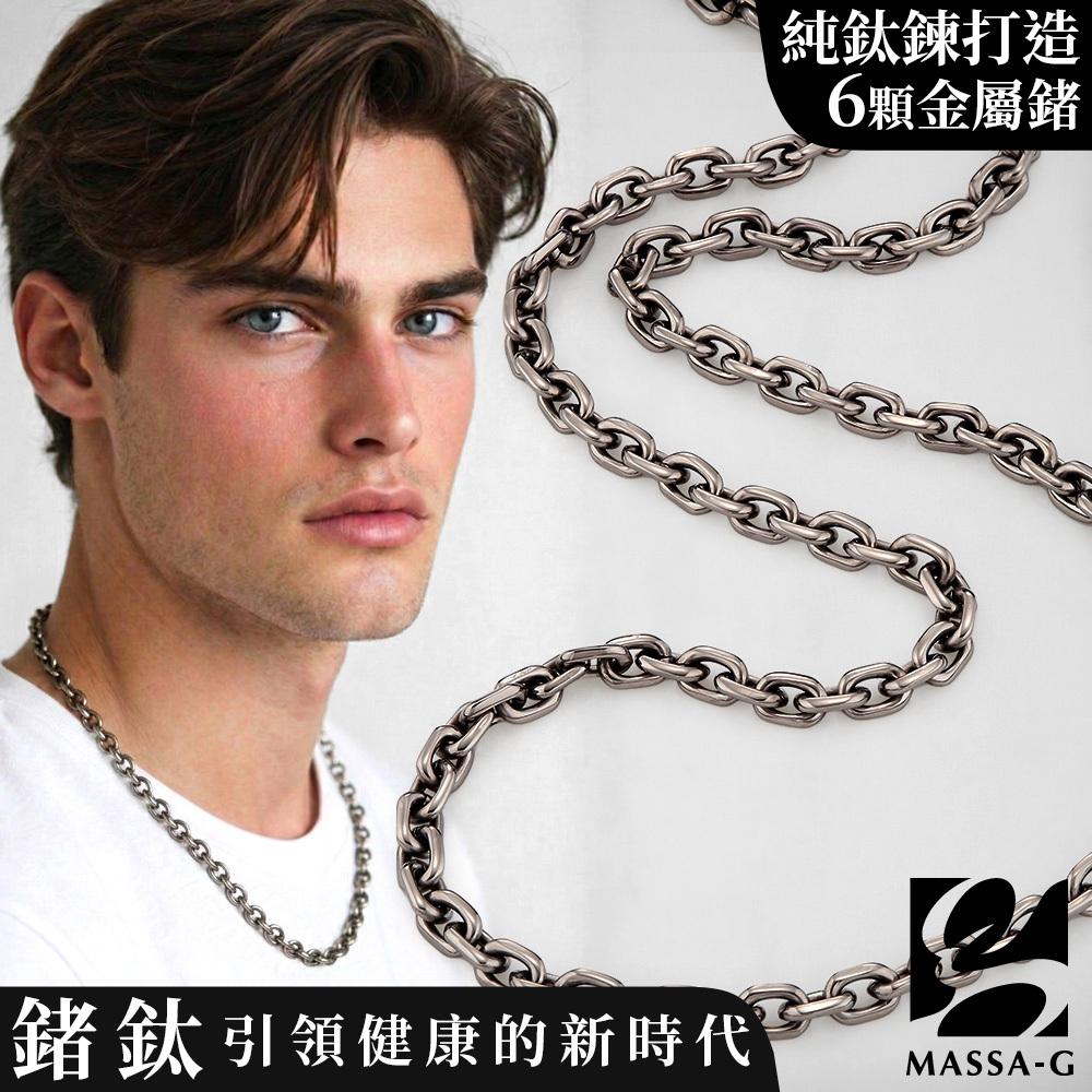 MASSA-G Titanium T01 純鈦仿舊金屬鍺錠項鍊(6個鍺6mm粗)