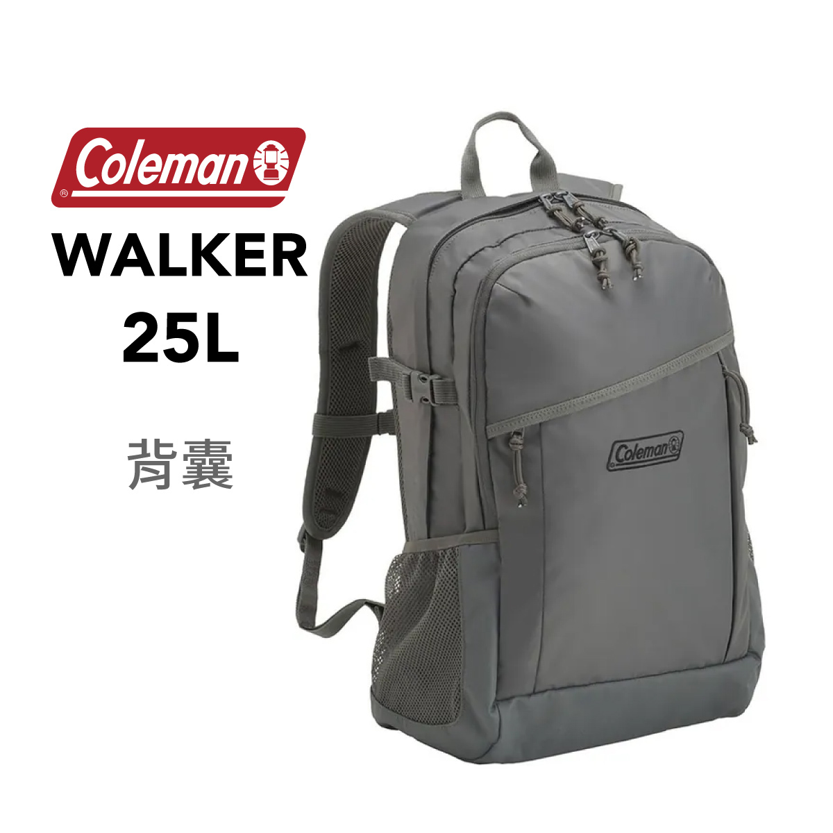 美國品牌Coleman 25L WALKER 背囊 -閃亮灰 (31 x 45 x 20cm) -2185796
