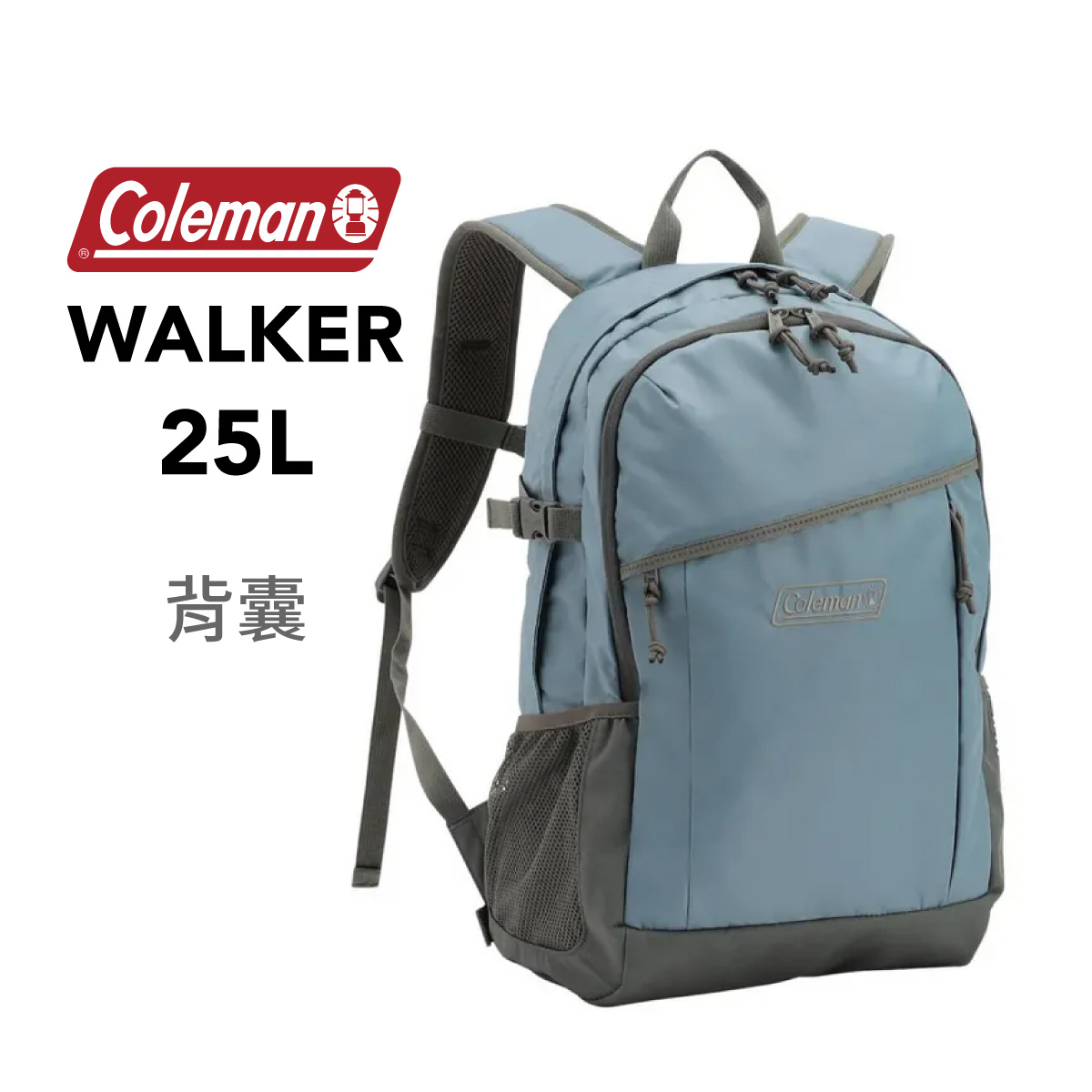 美國品牌Coleman 25L WALKER 背囊 -復古藍 (31 x 45 x 20cm) -2214721