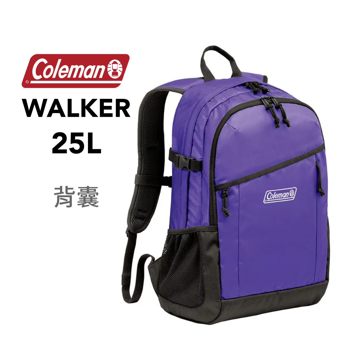 美國品牌Coleman 25L WALKER 背囊 -日落紫 (31 x 45 x 20cm) -2199120