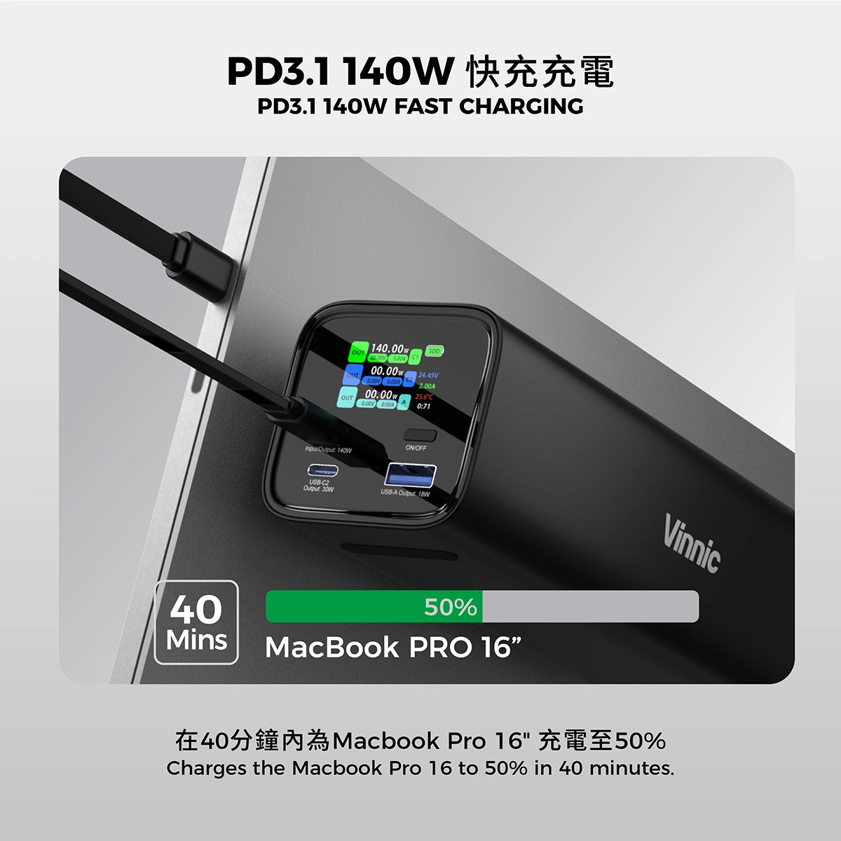 Vinnic 140W PD 3.1 High-Speed ​​Power Bank 27000mAh VPPB-HV140WG1-27BK