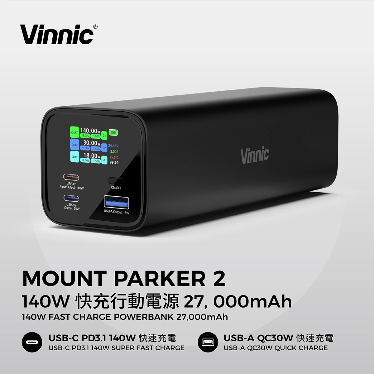 Vinnic 140W PD 3.1 High-Speed ​​Power Bank 27000mAh VPPB-HV140WG1-27BK