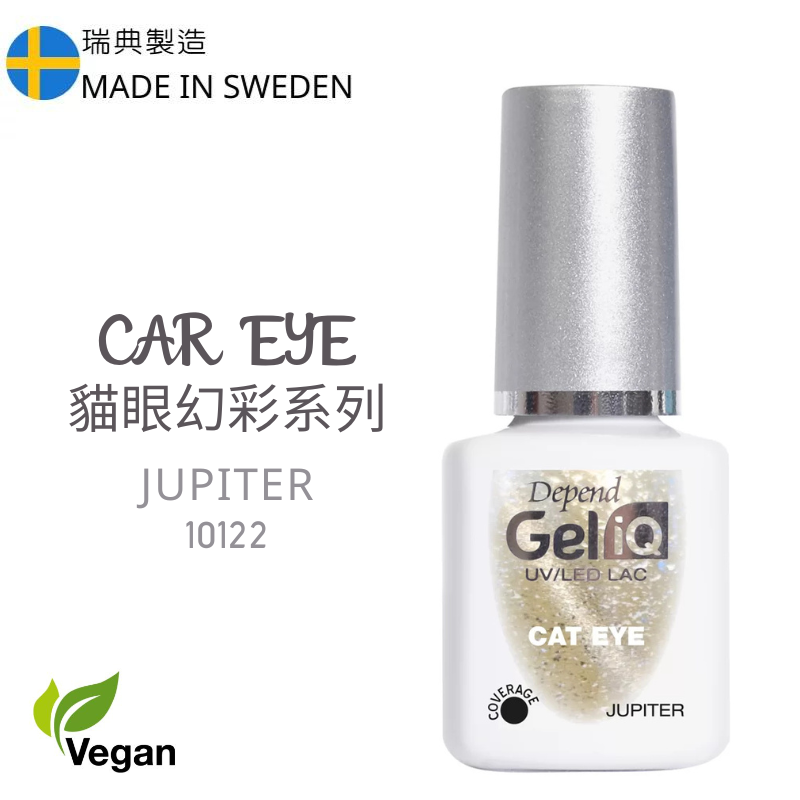 【全新藝術系列】GEL iQ 貓眼幻彩甲油 - 木星之光 (#10122)