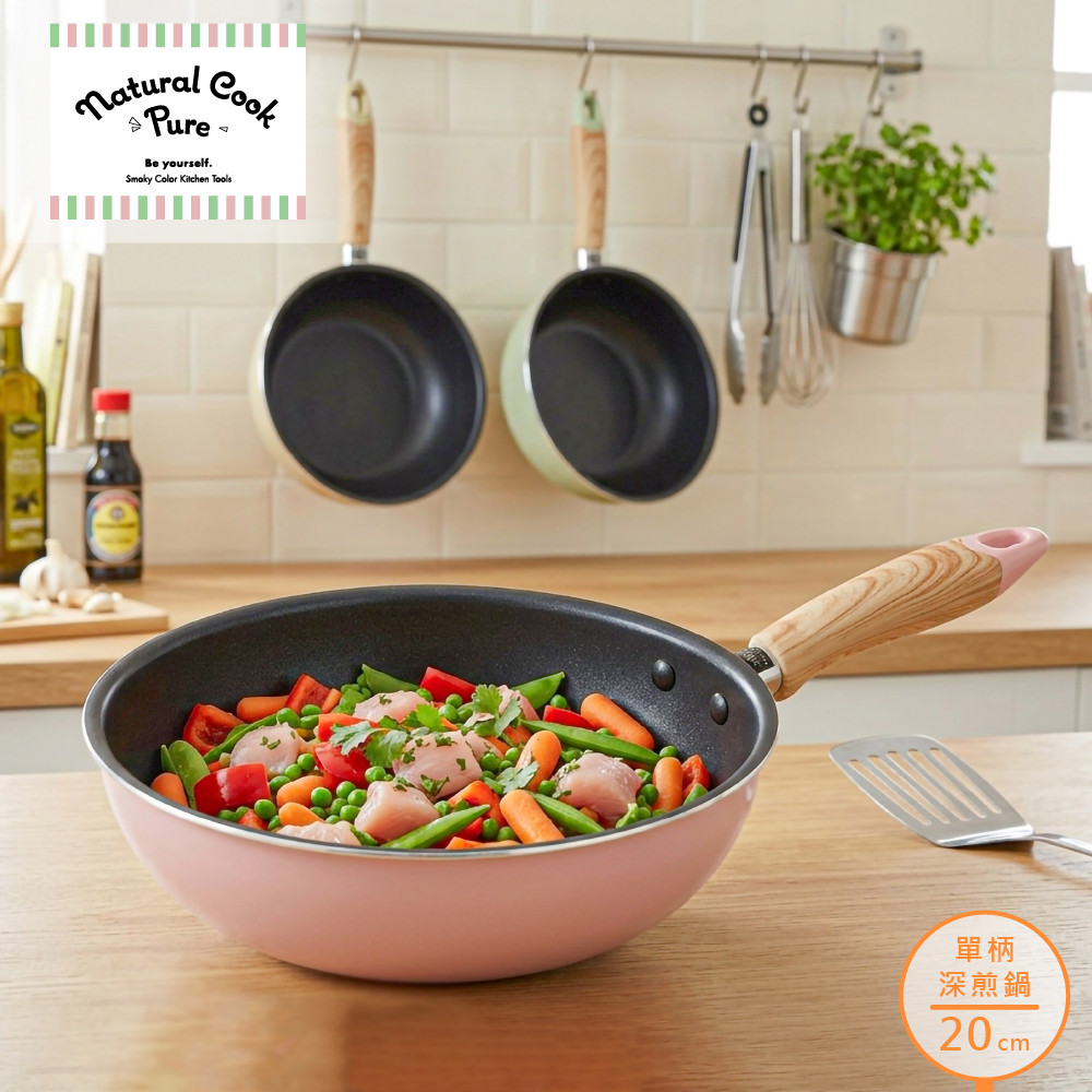 Pearl Life Natural Cook 單柄深煎鍋/20cm/HB-6546