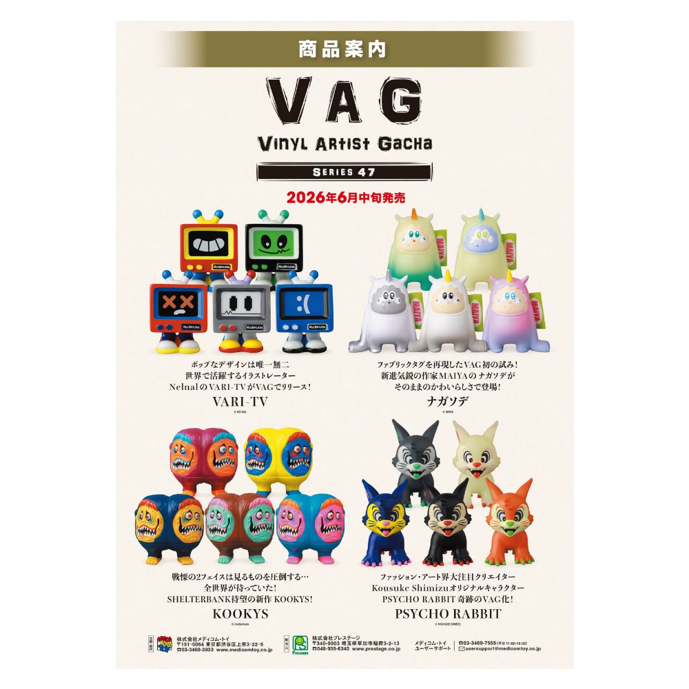 VAG (VINYL ARTIST GACHA)  SERIES 47 VARI-TV / ナガソデ / KOOKYS / PSYCHO RABBIT