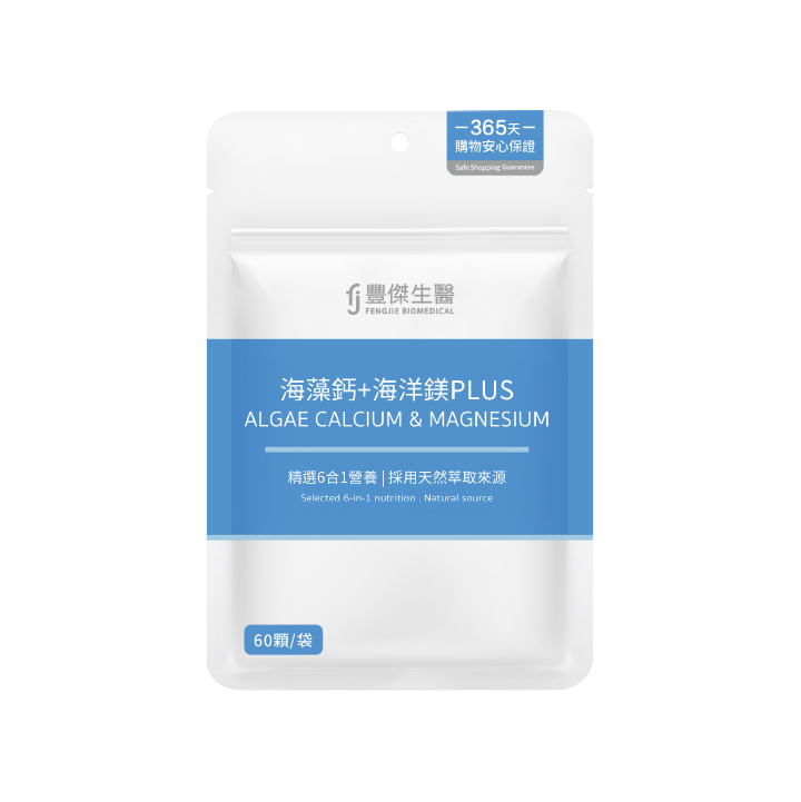 【豐傑生醫】海藻鈣+海洋鎂PLUS