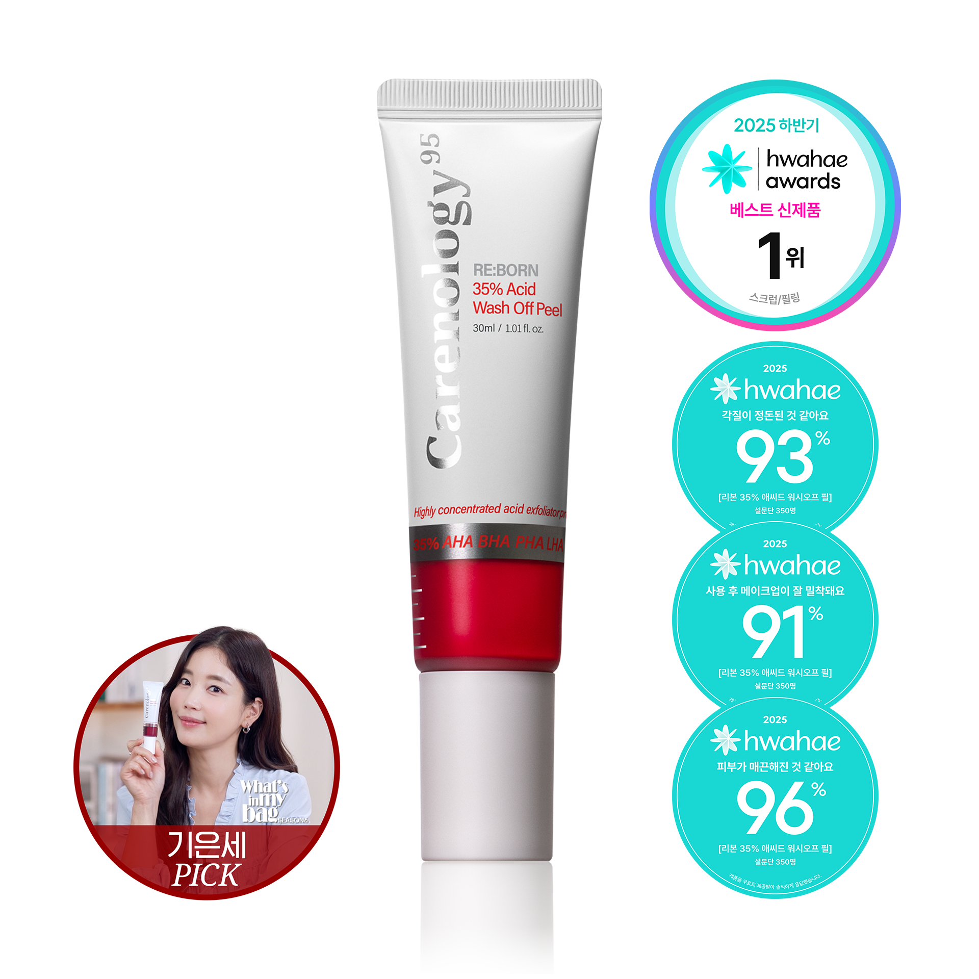 (B) 35%酸性去角質霜 (30ml) (第二件$95) - Carenology #CA2