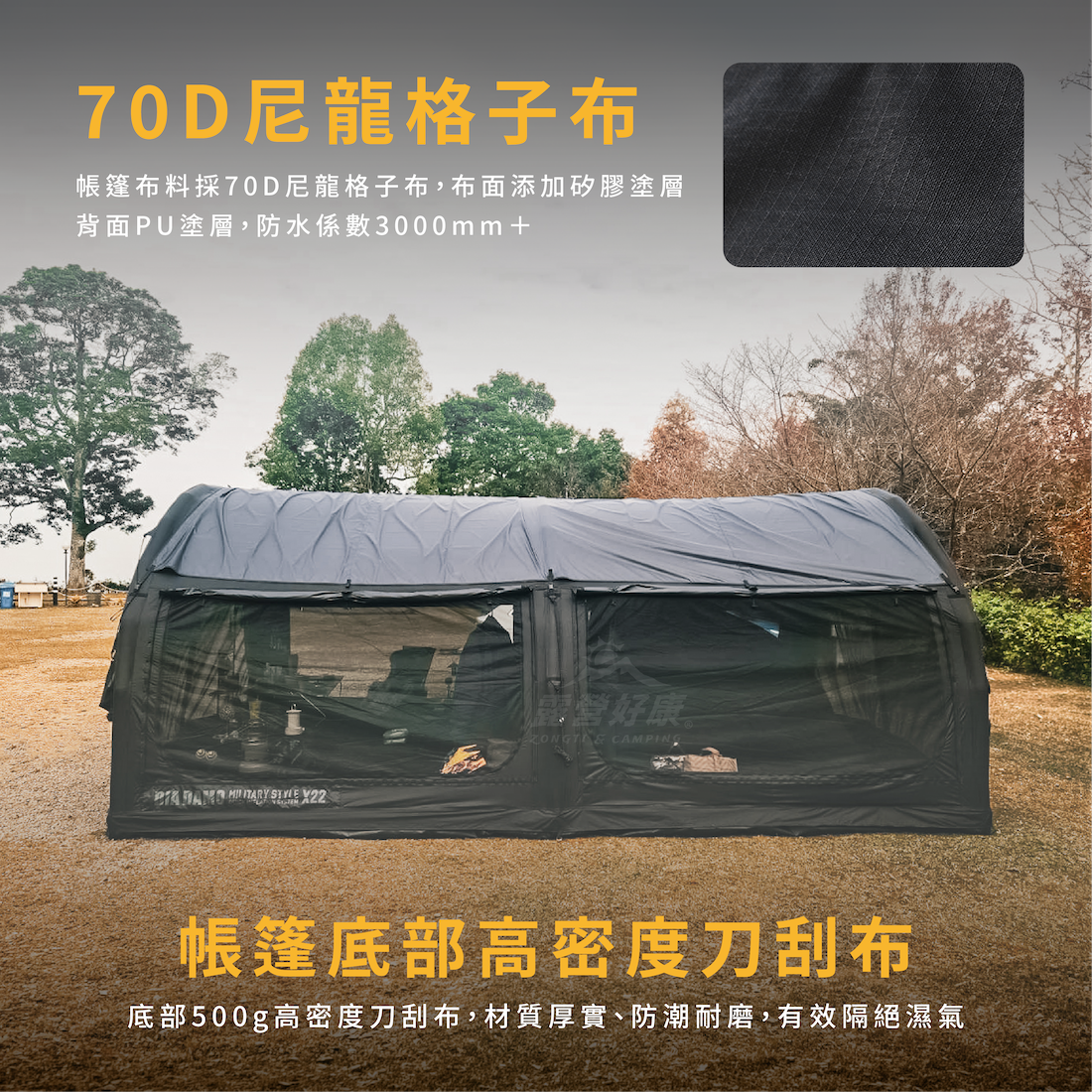 【DIA DAMO 迪達蒙】 X22暗夜雨棚帳 DD-X22-DBK