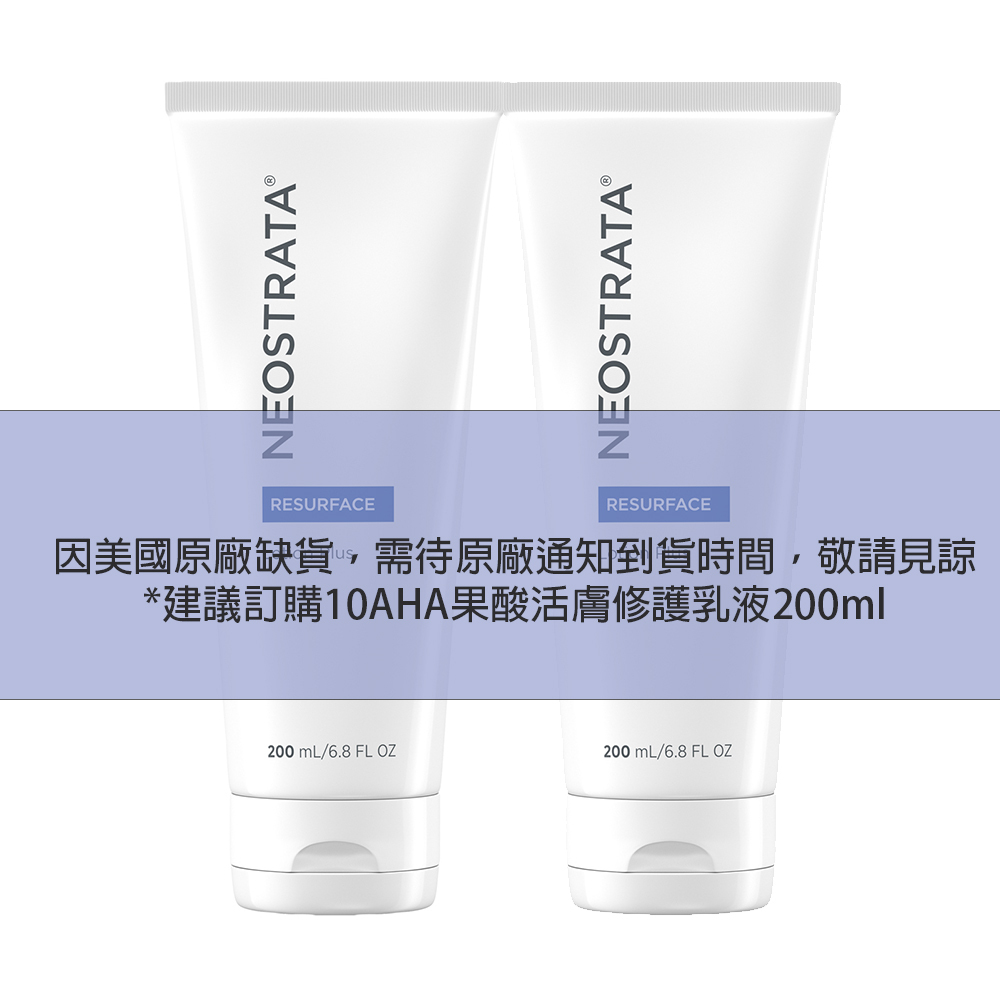 *缺貨 待原廠通知 到貨時間未定(2入66折 15%乳液)NeoStrata 芯絲翠 15%果酸深層保養乳液(果酸煥膚霸主)