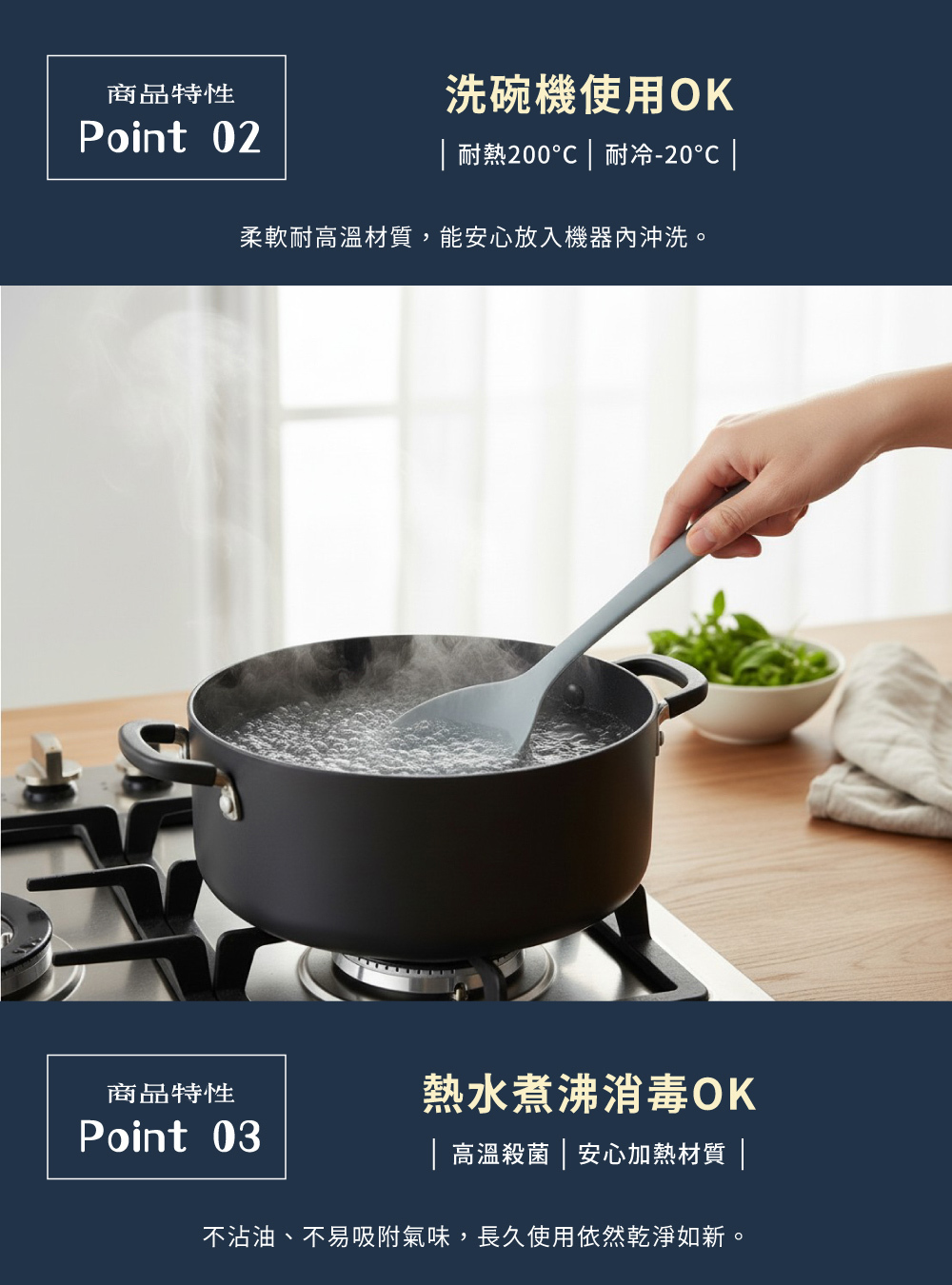 《下村企販》日本製耐熱萬用調理匙