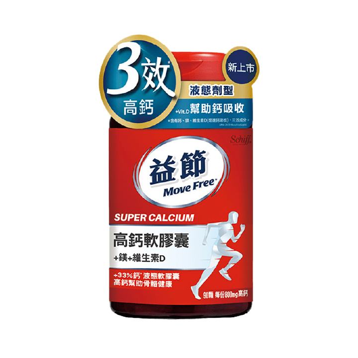 【益節】高鈣+鎂+維生素D液態軟膠囊