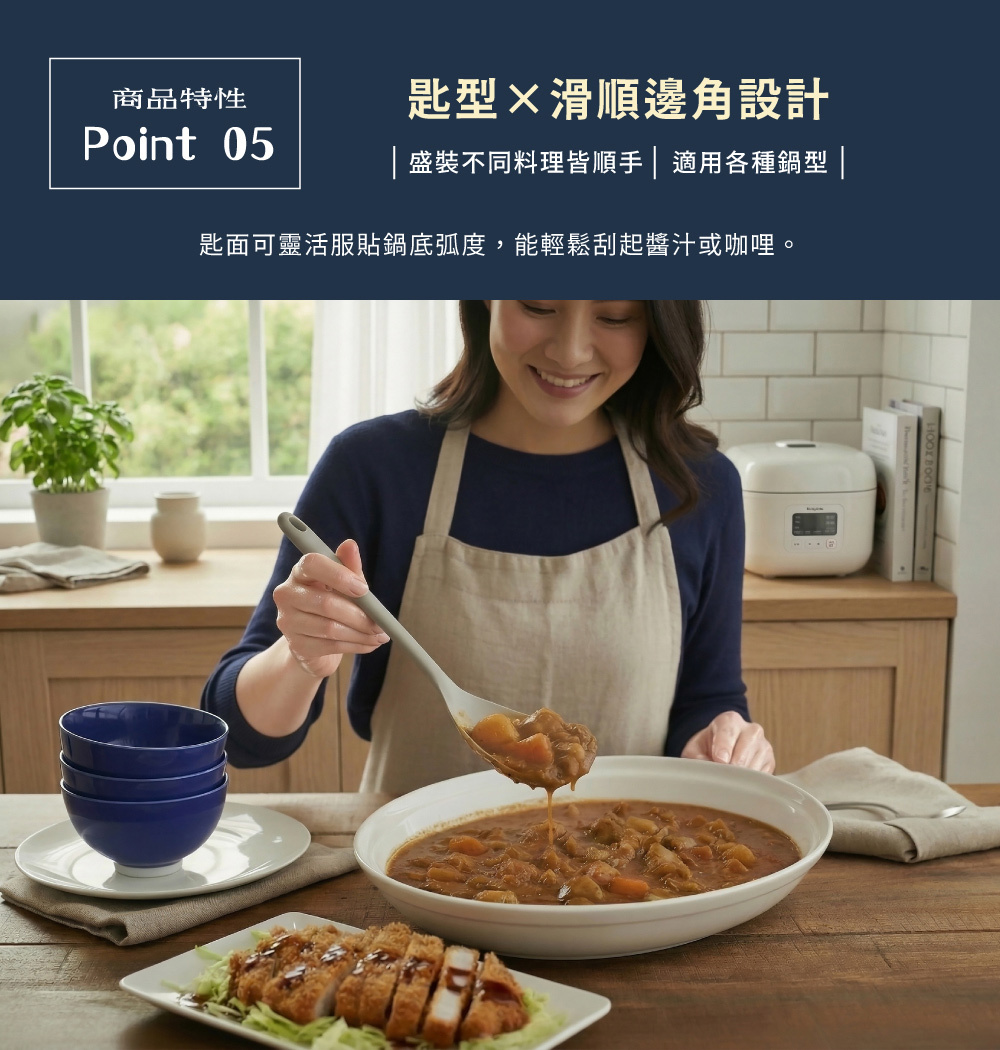 《下村企販》日本製耐熱萬用調理匙