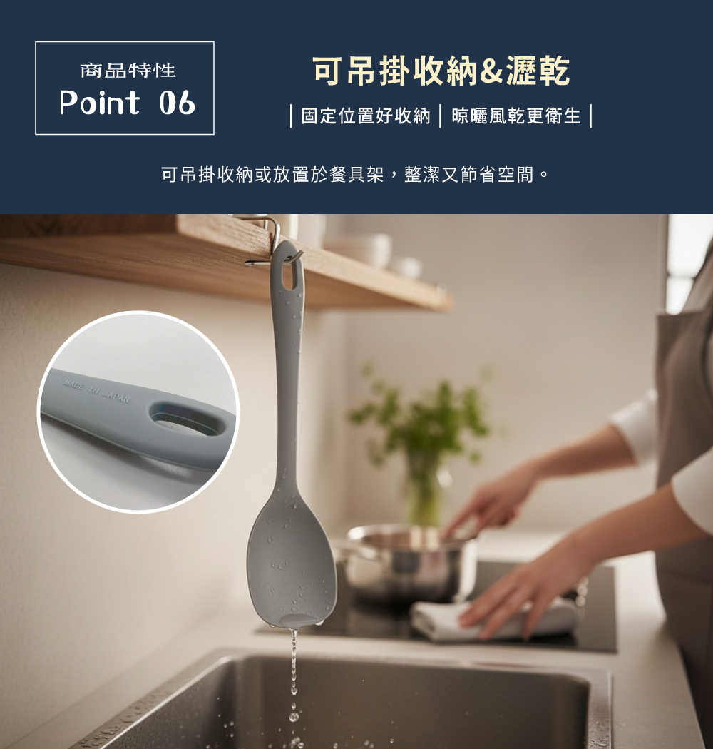 《下村企販》日本製耐熱萬用調理匙