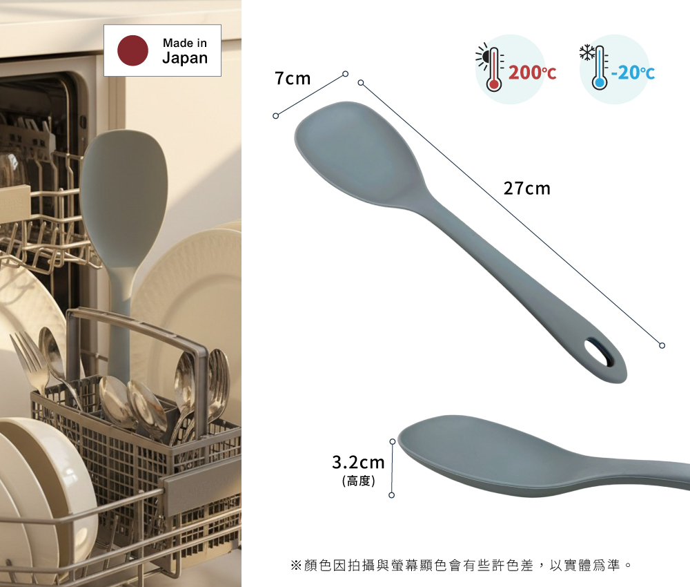 《下村企販》日本製耐熱萬用調理匙