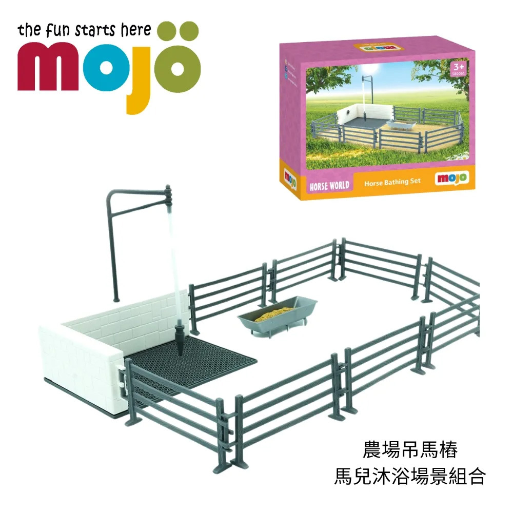 農場吊馬樁馬兒沐浴場景組合
