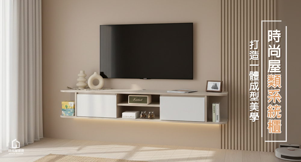 奶茶色系LED燈懸浮電視櫃