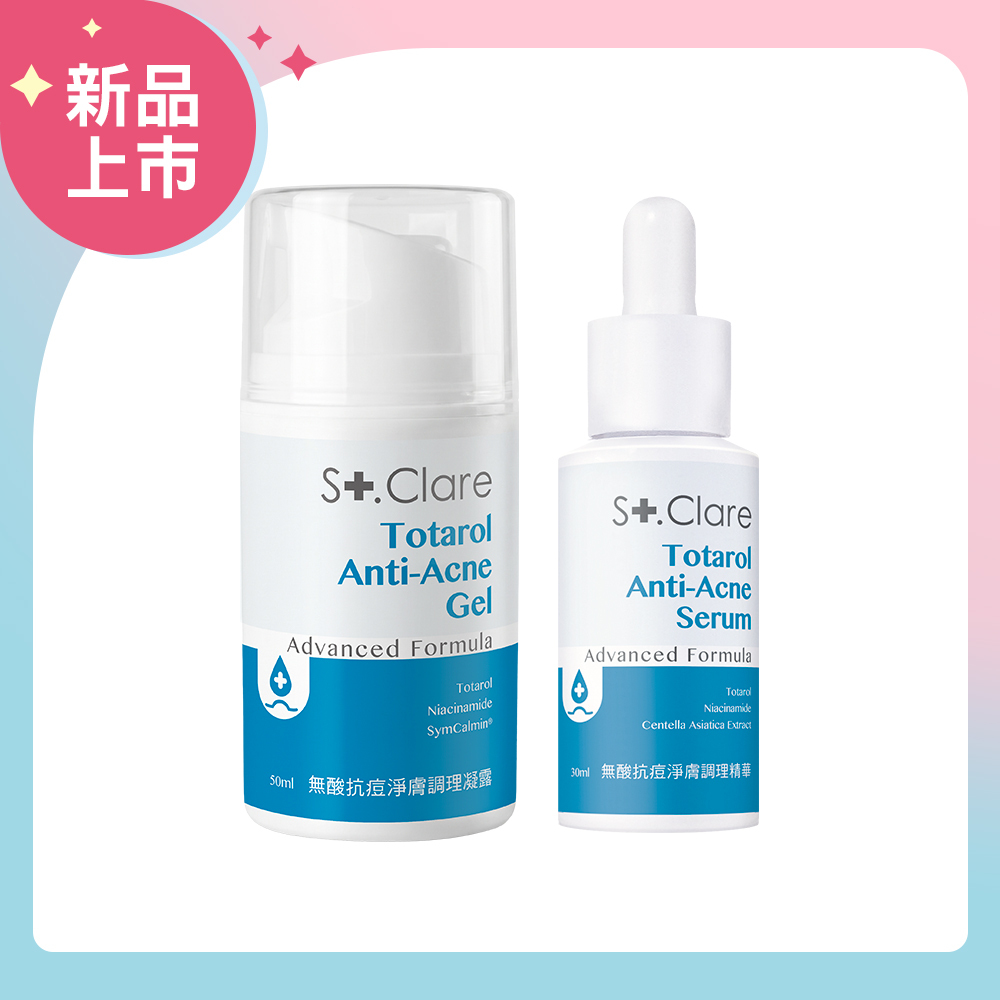 無酸抗痘淨膚調理(精華+凝露)