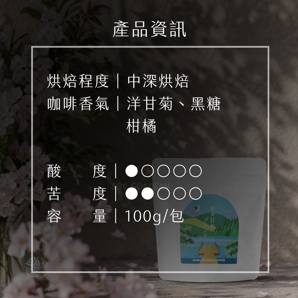 【24H出貨】日本猿田彥 2026散步日和期間限定