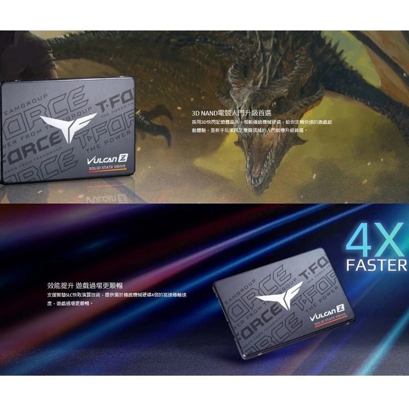 十銓 T-Force Vulcan Z 火神Z 1TB 2.5吋固態硬碟 讀550/寫500