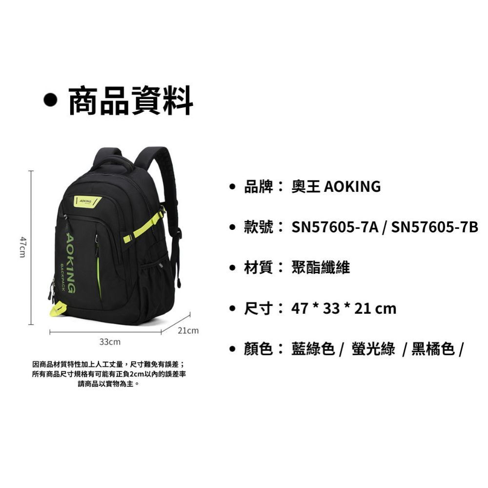 【AOKING】 多功能護脊重裝包  護脊專利 防潑水背包 可裝17吋筆電 電腦專用防震隔層