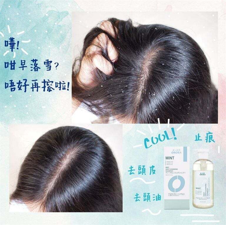 日本ORORA薄荷深層清潔洗髮乳